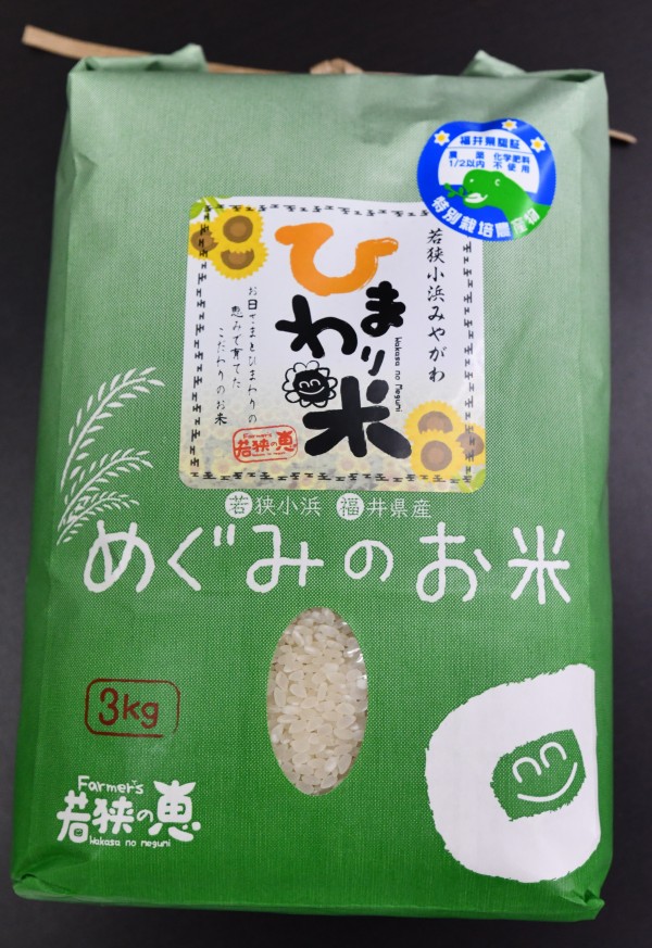 ひまわり様専用 お米 H29 愛媛県産ヒノヒカリ 玄米 30㎏の+